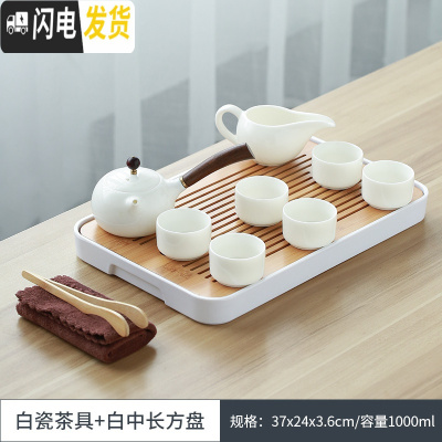 三维工匠 干泡茶盘家用简约密胺储水小茶台托盘日式功夫茶具套装 高白玉瓷茶具+白中长方流雨盘