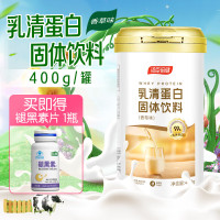 汤臣倍健 乳清蛋白粉固体饮料400g 新西兰进口浓缩乳清蛋白粉 1罐香草味乳清蛋白粉