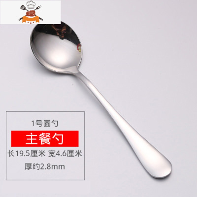 不锈钢勺子成人家用吃饭勺汤勺调羹勺汤匙甜品勺主餐西餐勺5支装 敬平 5支 大圆勺