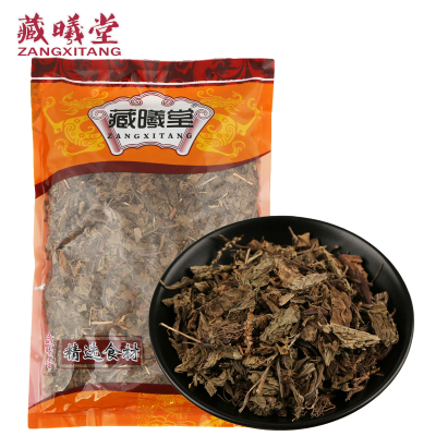 藏曦堂车前草300克*1袋平车前车茶草蛤蟆叶牛舌菜中药材