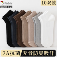 [7A抗菌]袜子男士短袜夏季薄款防臭吸汗棉袜男生不掉跟隐形袜夏天