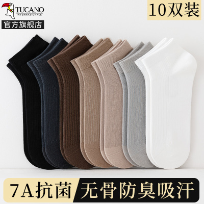 [7A抗菌]袜子男士短袜夏季薄款防臭吸汗棉袜男生不掉跟隐形袜夏天