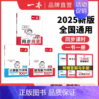 [★推荐★2本]阅读100篇+同步阅读上册(2本) 六年级上 [正版]24秋阅读计算默写上册同步阅读训练小学语文阅读