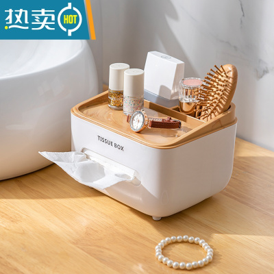 敬平桌面塑料纸巾盒抽纸盒家用客厅餐厅茶几遥控器卷纸收纳架简约创意 多功能纸巾盒[原木色]