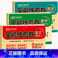 [人教版]语文+[北师大版]数学+[人教版]英语 共3本 四年级上 [正版]荣恒北师大版四年级数学上册同步练习北师大 小