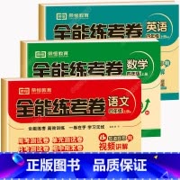 [人教版]语文+[北师大版]数学+[人教版]英语 共3本 四年级上 [正版]荣恒北师大版四年级数学上册同步练习北师大 小