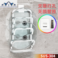 304不锈钢锅盖架免打孔壁挂式上墙锅盖收纳挂墙挂架厨房置物架3层 三维工匠