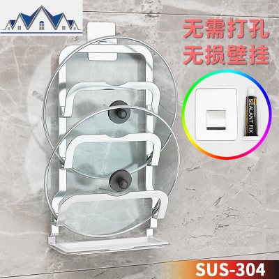 304不锈钢锅盖架免打孔壁挂式上墙锅盖收纳挂墙挂架厨房置物架3层 三维工匠