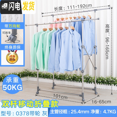 三维工匠晾衣架落地不锈钢室内伸缩双杆式家用晒被子架室外折叠阳台晒衣架 0378灰带轮 中