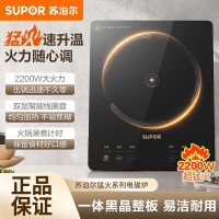 苏泊尔(SUPOR)电磁炉家用电陶炉炒菜一体面板10档火力调控2200w大功率多功能烹饪电池炉料理机C22-IA822D