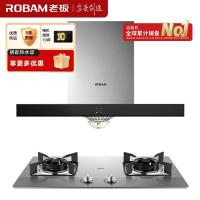 老板(ROBAM)烟灶套餐 20m³油烟机灶具套装 煤气灶油烟机套装 烟机灶具 65X8H+30G2(天然气)
