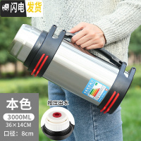 三维工匠保温壶4大容量不锈钢车载水壶2.5户外便捷旅行杯家用大号暖壶 3本色