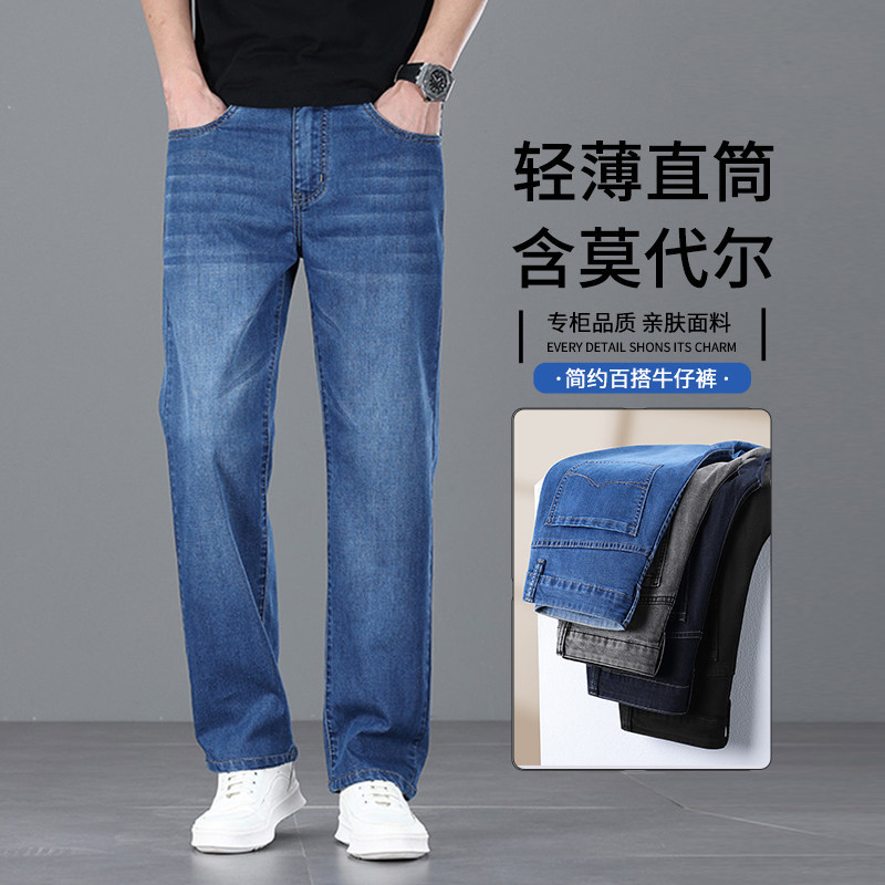 春夏季新款时尚牛仔裤弹力宽松百搭直筒裤子男士韩版潮流直筒长裤