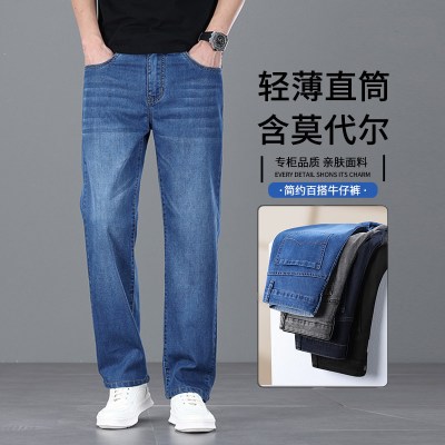 春夏季新款时尚牛仔裤弹力宽松百搭直筒裤子男士韩版潮流直筒长裤
