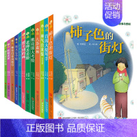 [正版]老师丢丢脸神气白米饭流星没有耳朵全12册故事奇想树系列丛书小学生课外阅读书籍儿童文学书儿童书籍6-12周岁书籍儿