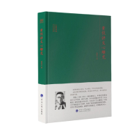 音像黄侃讲文心雕龙(精)/大师讲堂学术经典黄侃