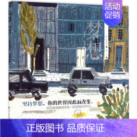 [正版]梦想 精装硬壳绘本图画书成长励志情商培养儿童早教启蒙父母亲子睡前故事书幼儿园读物书目 辽宁科技出版社