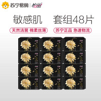 怡丽敏感肌天然洁菌棉柔丝薄 410mm12包48片超长夜用护翼姨妈巾