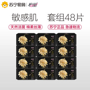 怡丽敏感肌天然洁菌棉柔丝薄 410mm12包48片超长夜用护翼姨妈巾