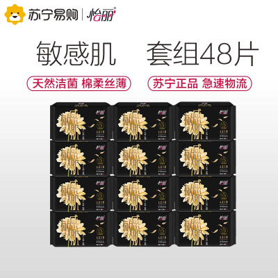 怡丽敏感肌天然洁菌棉柔丝薄 410mm12包48片超长夜用护翼姨妈巾