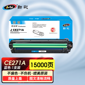 劲彩 J CE270A 硒鼓 适用 惠普 CP5525/5520/M750dn 专业版