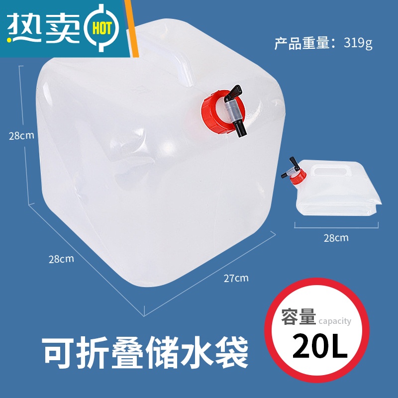 敬平大容量折叠便携水袋家用储水桶车载水箱加厚户外可手提露营饮水袋 20L储水袋[加厚款]