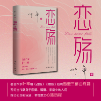 音像恋殇叶辛