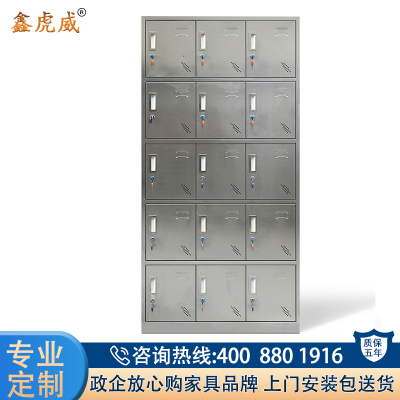 鑫虎威 办公家具不锈钢十五门更衣柜员工柜收纳柜储物柜铁皮柜多门存包柜鞋柜碗柜304不锈钢挂衣柜