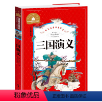 三国演义 [正版]兔子坡注音版三年级书籍一年级二年级阅读课外书必读经典书目小学生1-2-3年级带拼音书籍老师推 荐儿童文