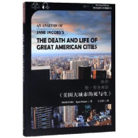 音像解析简·雅各布斯《美国大城市的死与生》马丁·富勒