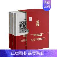 [正版]口述影像历史:与共和国同行:1949-1978(1-3) 书籍 中国摄影出版社