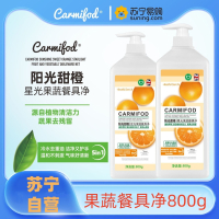 果蔬清洗剂800ml非贝壳粉孕妇婴儿宝宝盐洗蔬菜水果清洗粉蔬果净温和护手抑菌