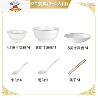 碗碟套装家用欧式景德镇金边骨瓷碗现代轻奢餐具韩式盘子碗筷组合 敬平 艾丽丝18件套(3-4人适用