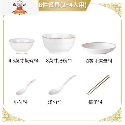 碗碟套装家用欧式景德镇金边骨瓷碗现代轻奢餐具韩式盘子碗筷组合 敬平 艾丽丝18件套(3-4人适用