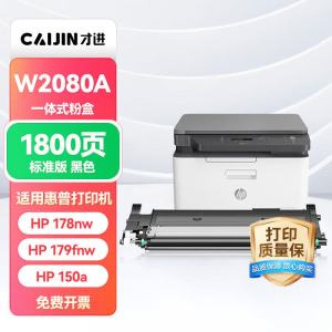 才进加墨粉硒鼓高速打印大容量设计节能环保长效耐用