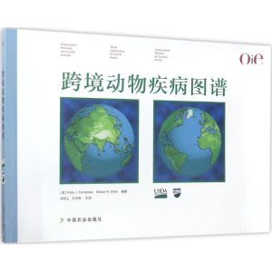 [M]跨境动物疾病图谱-9787109224537
