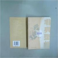 正版新书]非典型性心情郑蔚 著9787535425836