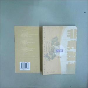 正版新书]非典型性心情郑蔚 著9787535425836