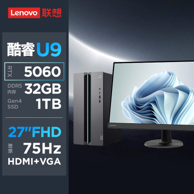 联想(Lenovo)GeekPro设计师游戏台式电脑整机(酷睿U9-275HX RTX5060 8GB显卡 32G DDR5 1TB SSD)27英寸显示器