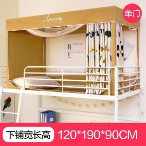 家柏饰(CORATED)宿舍床帘学生遮光上铺风北欧下铺女寝室蚊帐一体式带支架床幔