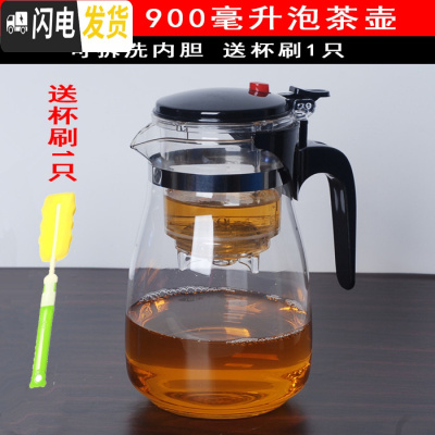 三维工匠茶壶玻璃飘逸杯冲茶器可拆洗内胆防暴耐热分茶器大容量泡茶壶 重压900单壶茶具
