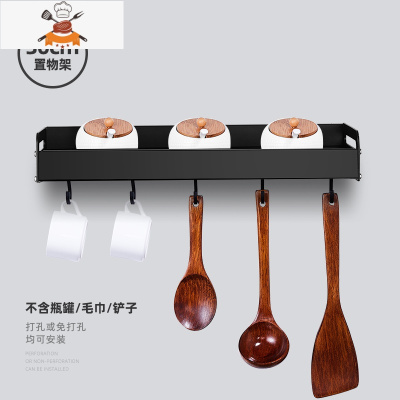 厨房置物架免打孔壁挂式家用调味料用品大全刀架挂架多功能收纳架 敬平 经典黑30cm无杆刀具架