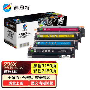 科思特206A硒鼓 适用HP惠普 M283fdw/fdn/cdw M255dw/nw MFP M282nw W2110A