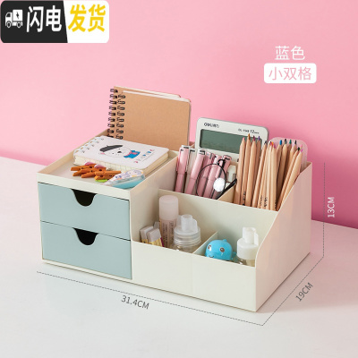 三维工匠多功能笔筒学生桌面收纳盒学习博主可爱少女心文具创意时尚收纳筒蓝色-小双格（免安装大号款简约）
