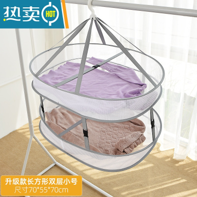 敬平家用双层毛衣晒衣篮平铺晾衣网兜衫凉防变形晾晒器衣架 升级款长方形小号两层