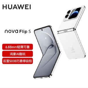 华为nova Flip S 零度白 512GB 折叠屏 SGS 弯折耐久认证 鸿蒙AI趣玩 66W充电 后置5000万悬停自拍 智能手机nova Flip