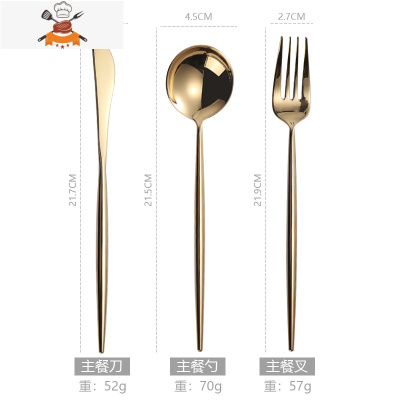 欧式葡萄牙家用304餐具金色西餐不锈钢牛排刀叉勺筷子三四件套装 敬平 刀叉勺(三件套)- 镜面金色