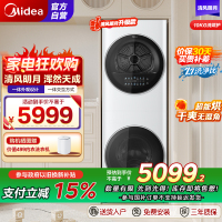 美的(Midea)洗衣机清风明月洗烘套装家用10公斤全自动变频滚筒+10公斤热泵烘干机超薄全嵌MGH20VE5PRO