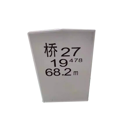 璐盐 桥涵标桥梁标 玻璃钢1100*550*100mm 个