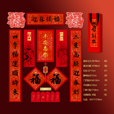 福人福地高档对联套装礼盒大门家用春联福字2026新款马年福字创意